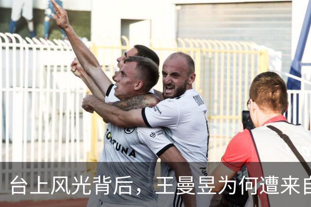 台上风光背后，王曼昱为何遭来自“支持者”的干扰？